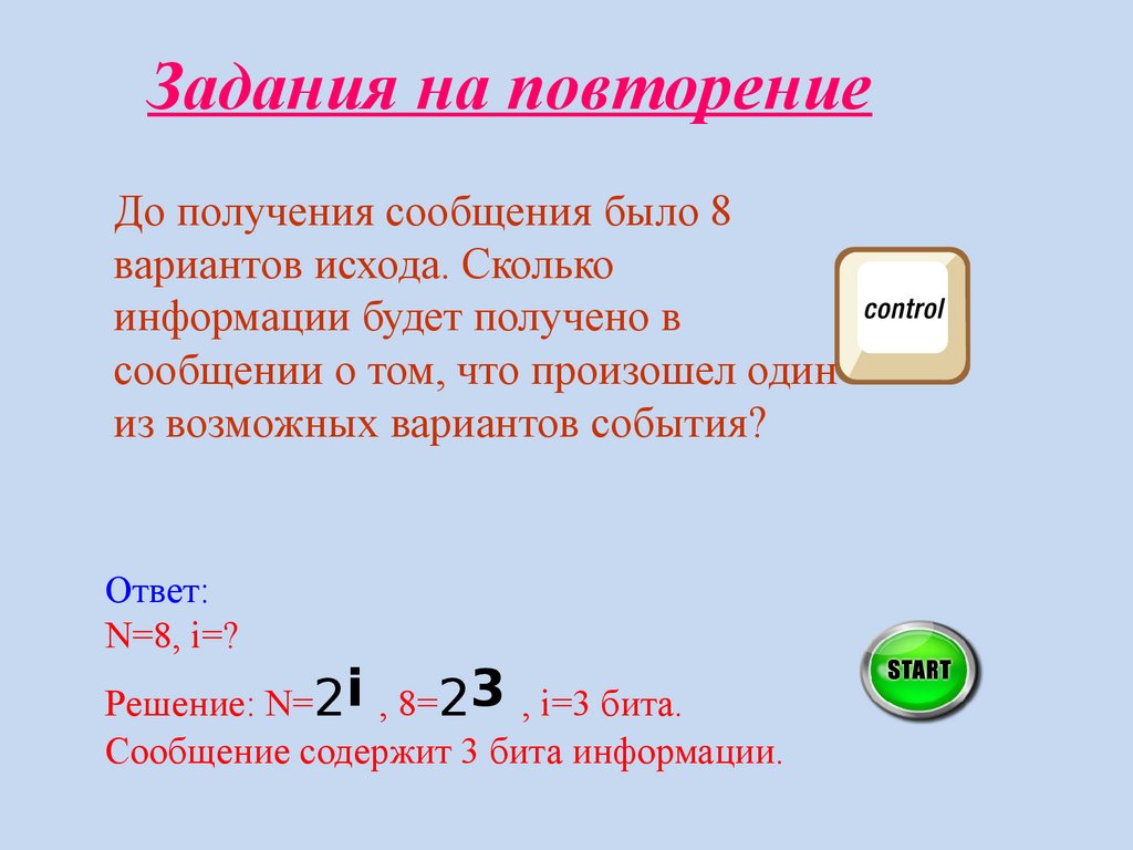 Алфавитный подход к определению количества информации - презентация онлайн