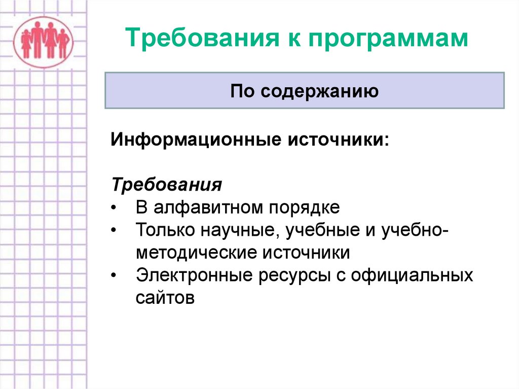 Программы психологической профилактики