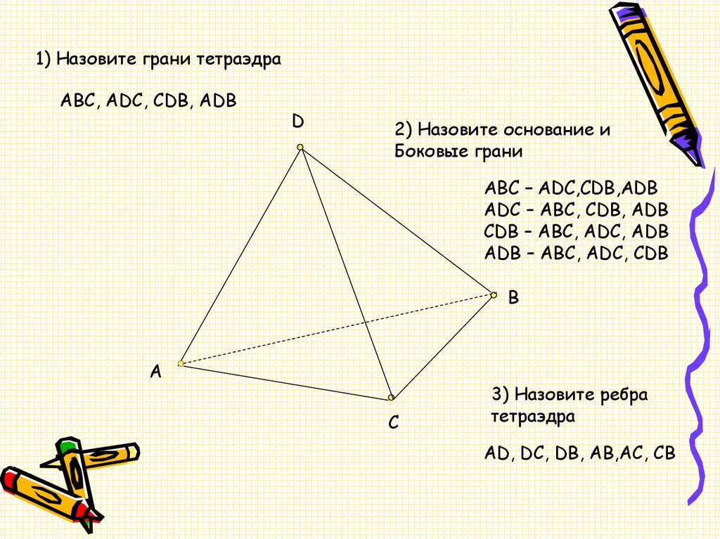 Abc adc. Угол CDB ADC 4 5 найти углы ADC, CDB. Дано:ADC И CDB-смежные CDB: ads=4:5. Геометрия 7 класс CDB : ADC=4 : 5.