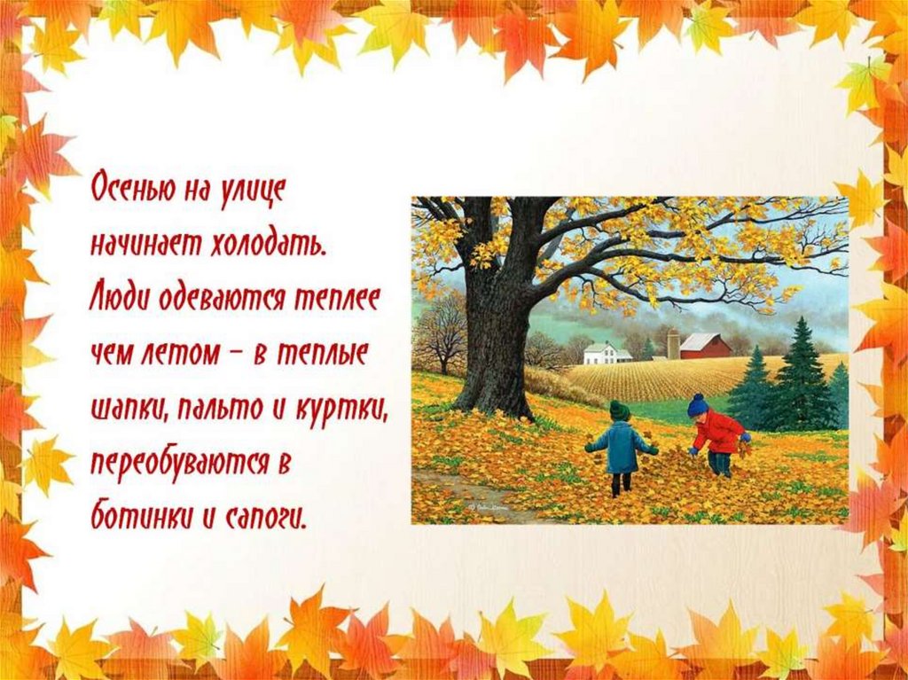 Был он рыжим текст. Осень рыжий анализ. Каким оттенками настроения пронизано стихотворение рыжего осень.