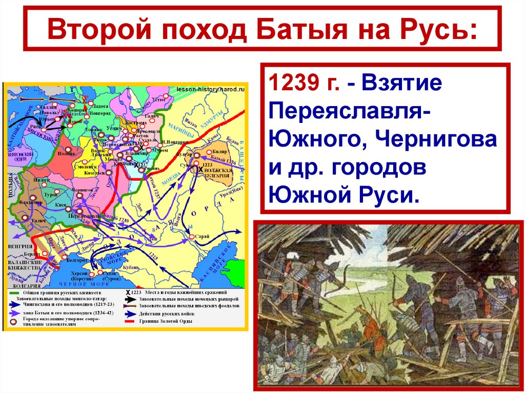 Какое событие произошло в 1238. Нашествие Батыя на Русь 1238. Нашествие хана Батыя 1237. Походы Батыя на Русь 1238 год. Поход Батыя на Северо-восточную Русь.
