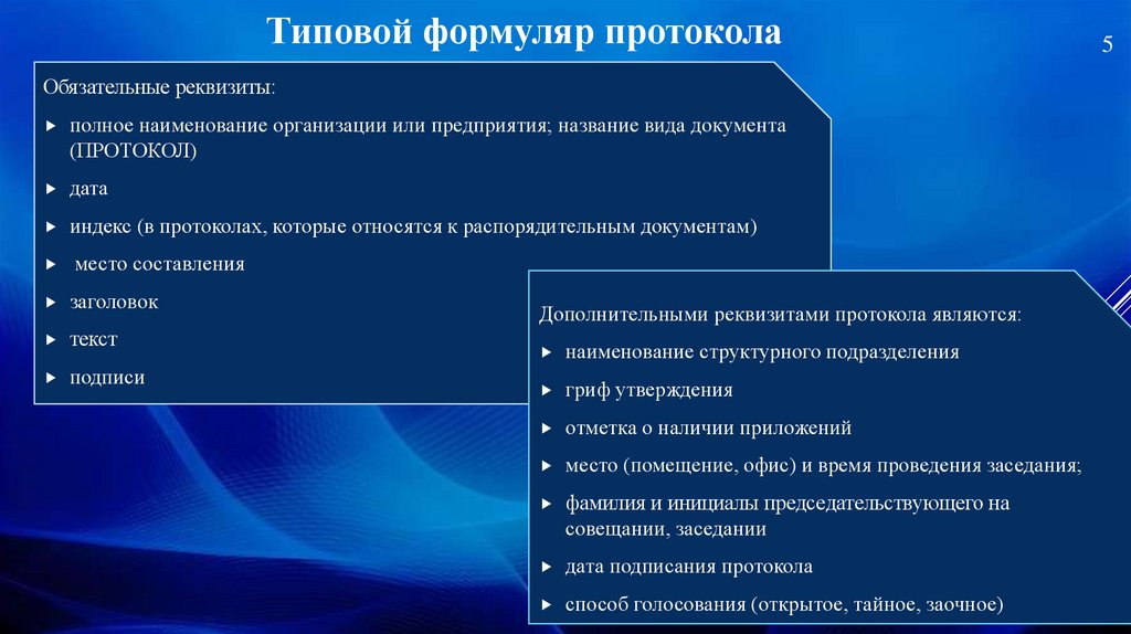 Основной документ в котором фиксируются ход и результаты получения образцов