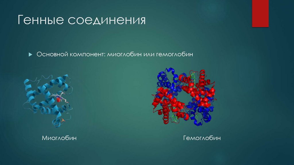 Коллоквиум по химии цвета, вкуса и аромата - online presentation