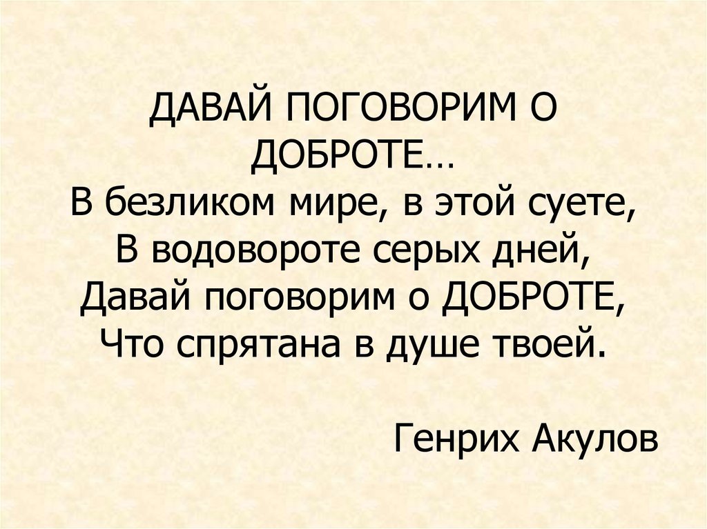 Родился нам Спаситель. Радуйся земле. Что означает слово герб. �� что он обозначает.