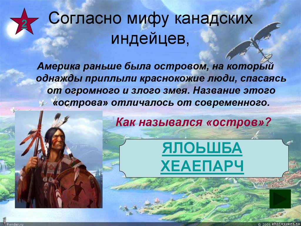 Проект на тему мифы и легенды разных народов 5 класс однкнр