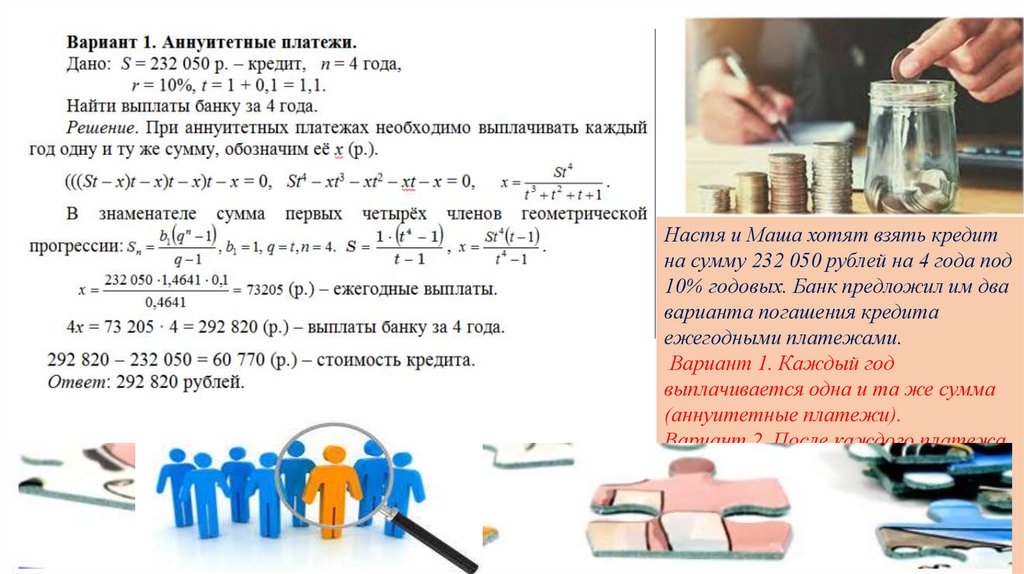 Кредита под 10 годовых