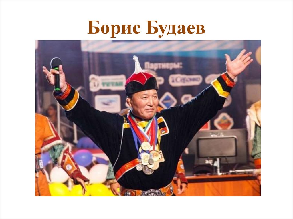 Будаев борец. Будаев борец. Махутов борец. Будаев борец. Будаев борец.