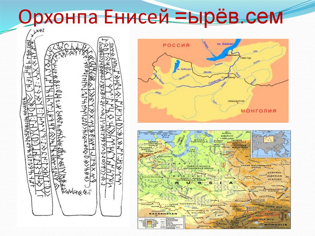 Станов т ся. Ку Шупашкартан хальхи геолн. Ырев. М.