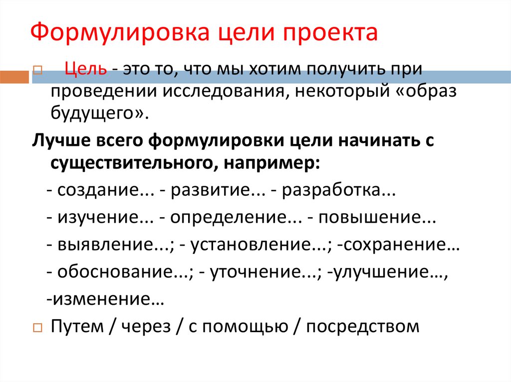 Постановка целей проекта и анализ результатов проекта представляют собой элементы функций