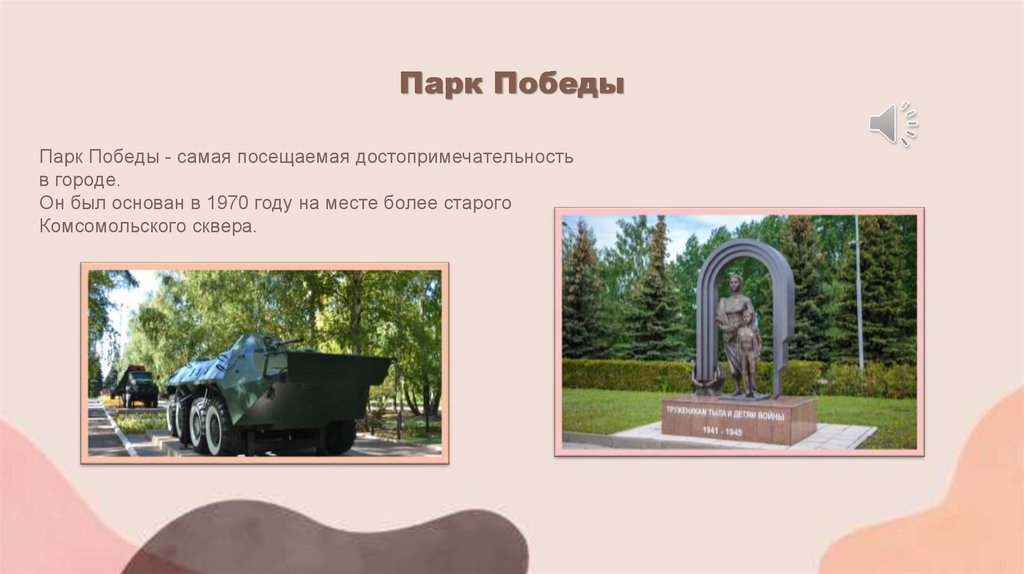 Город «Октябрьский» республика Башкортостан - презентация онлайн