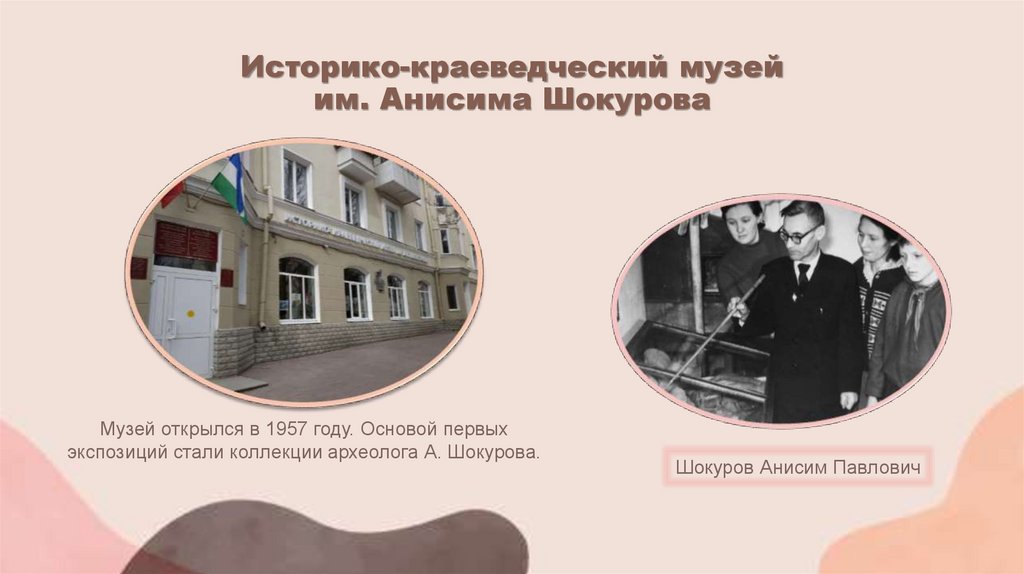 Город «Октябрьский» республика Башкортостан - презентация онлайн