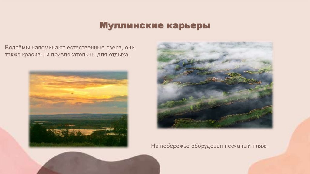 Город «Октябрьский» республика Башкортостан - презентация онлайн