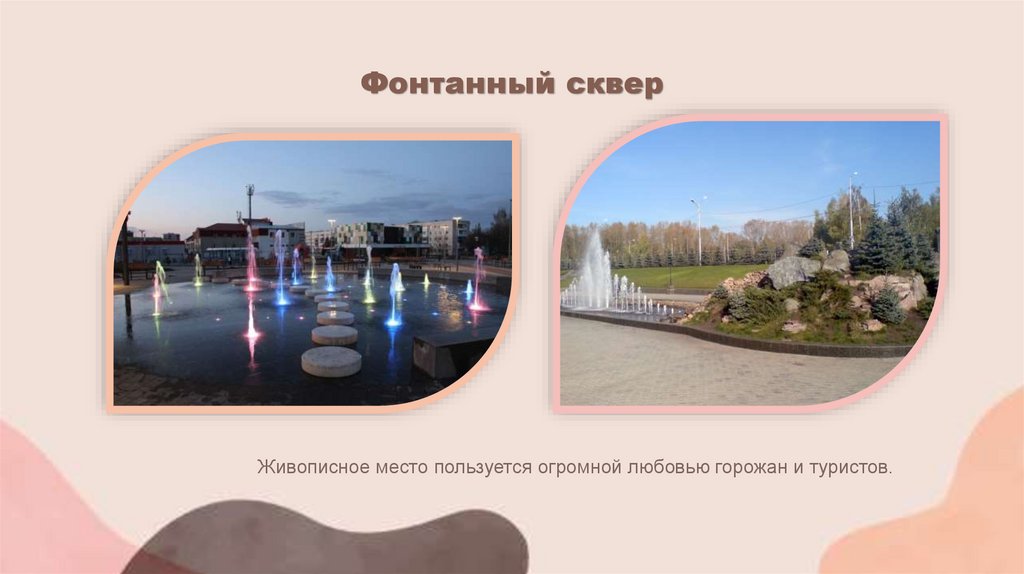 Город «Октябрьский» республика Башкортостан - презентация онлайн