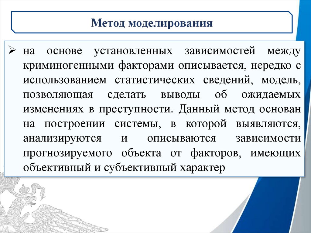 Виды планов разрабатываемых в системе органов внутренних дел