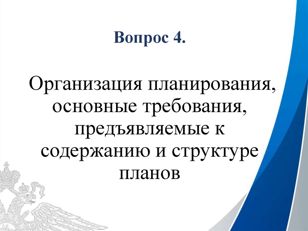 Организация 004