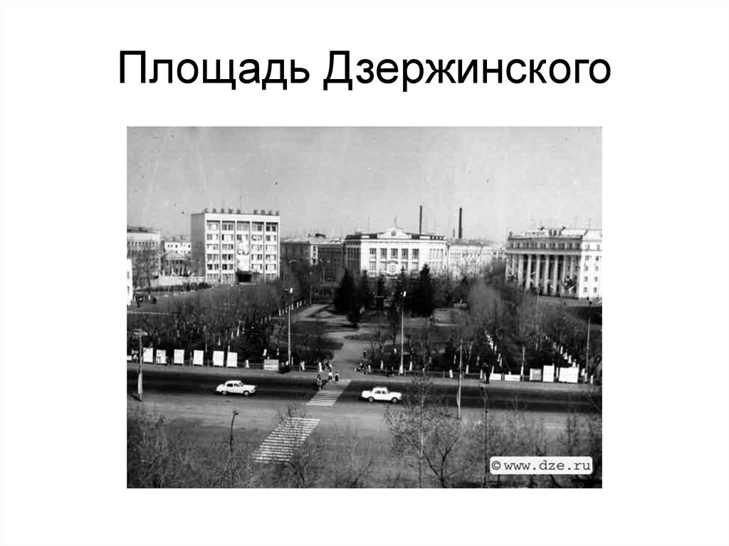 Площадь Дзержинского