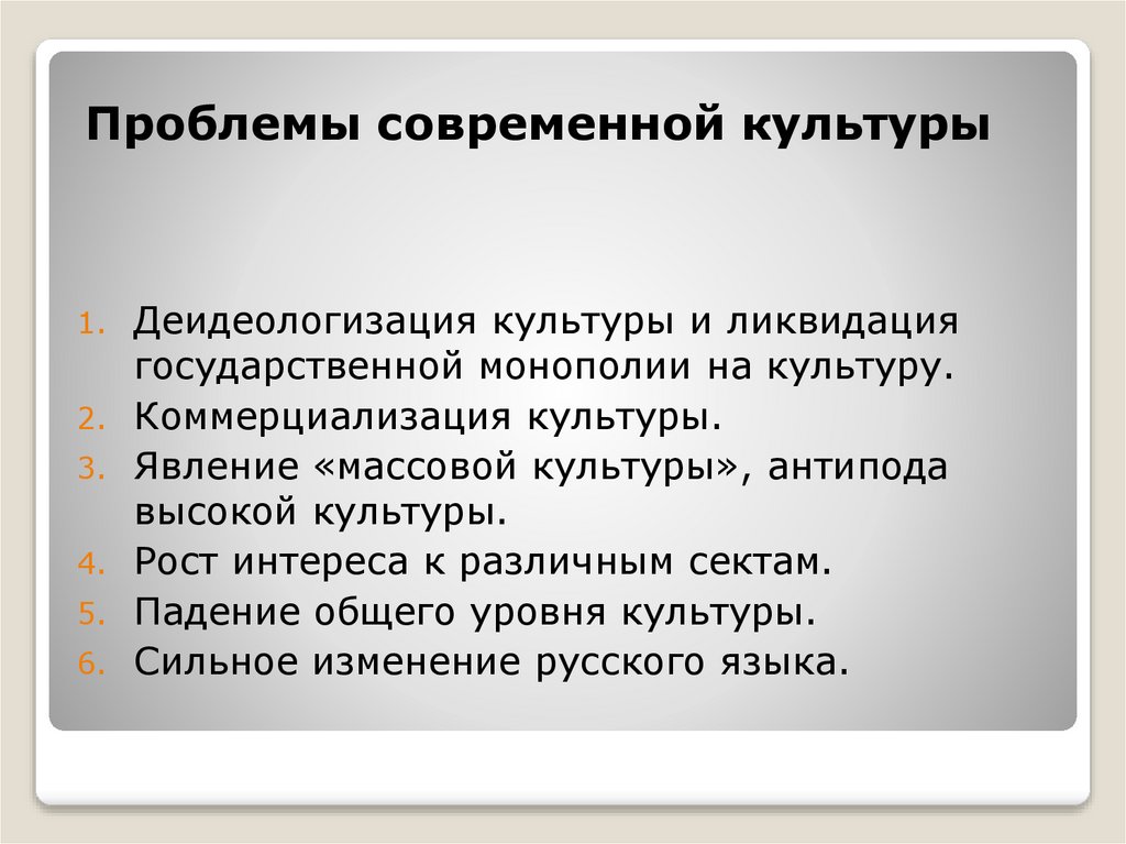 Культура и общество - презентация онлайн