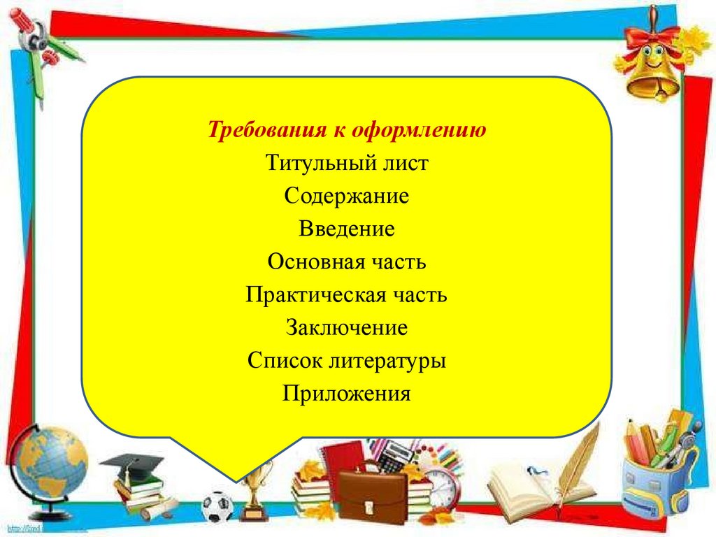 Проектно-исследовательская деятельность на уроках ОБЖ - презентация онлайн