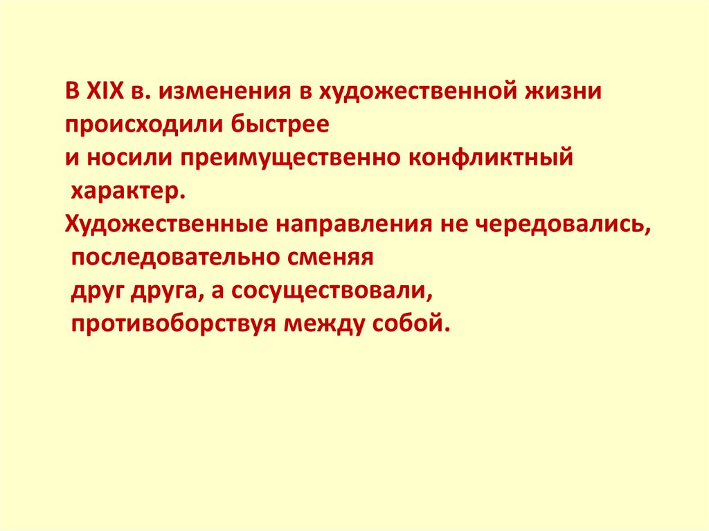 Развитие западноевропейской культуры презентация