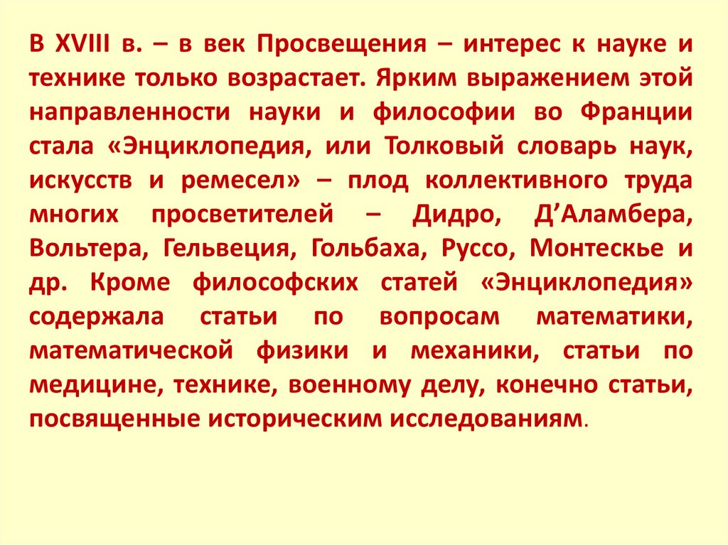 Развитие западноевропейской культуры презентация