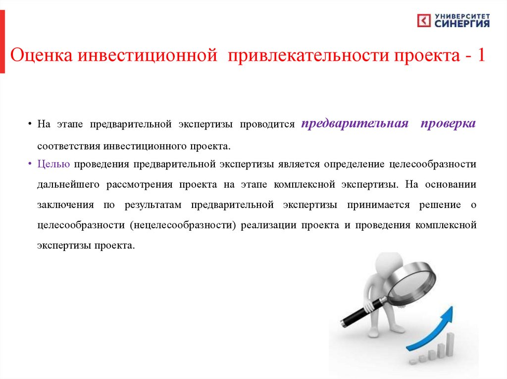 Оценка аналитической информации. Оценка аналитической информации