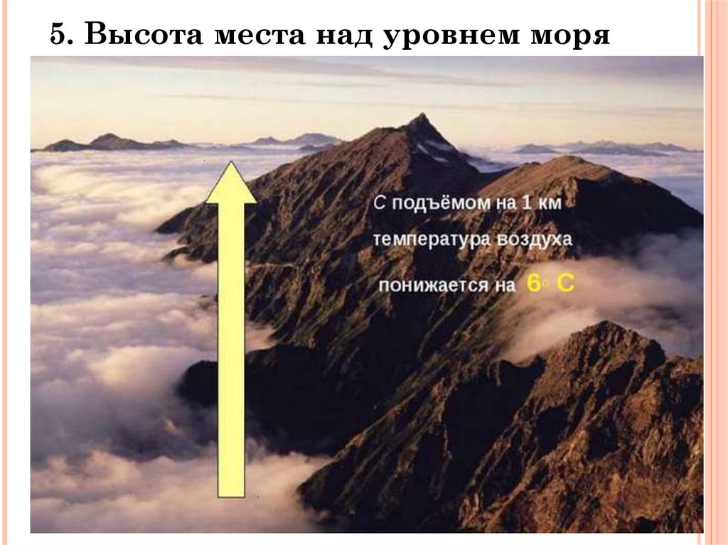 Климатообразующие факторы - презентация онлайн