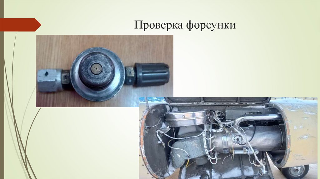 Система кондиционирования (КО - 50) - презентация онлайн