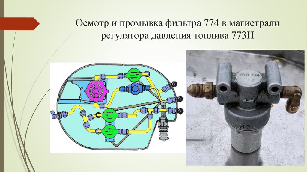 Система кондиционирования (КО - 50) - презентация онлайн