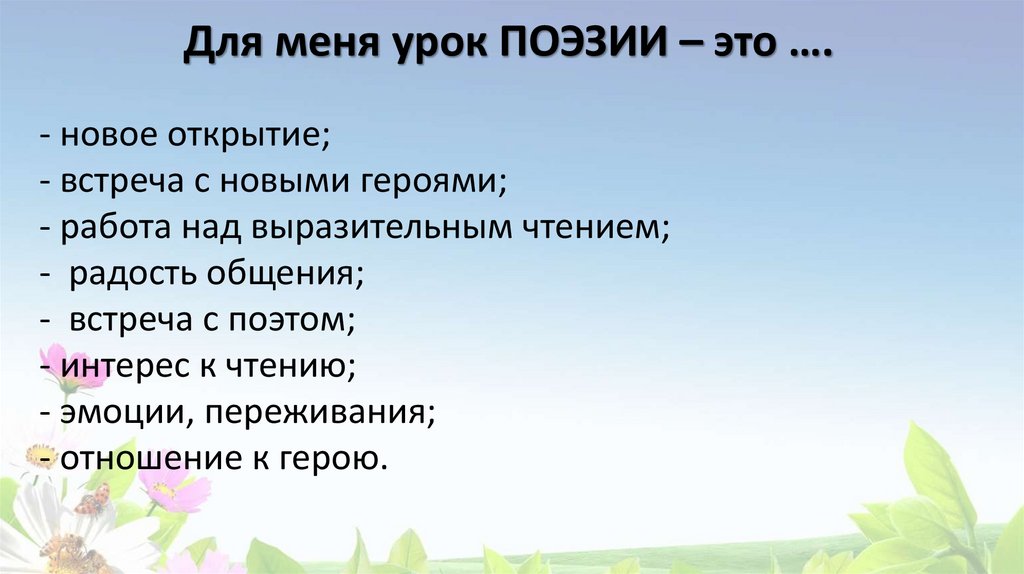 Лунин никого не обижай михалков важный совет 1 класс школа россии презентация