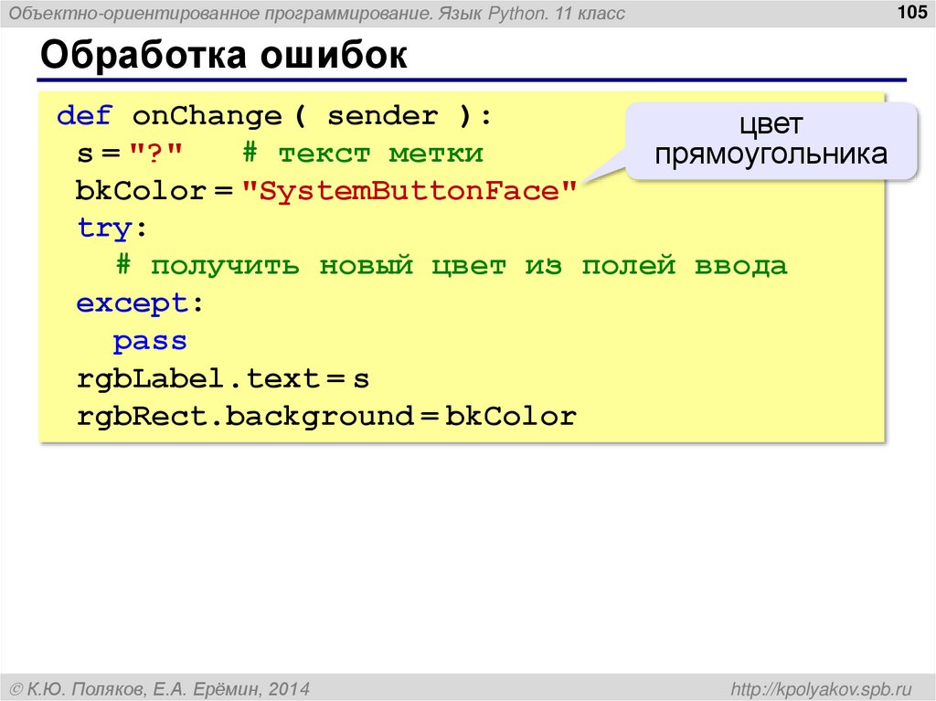 Введение в питон. Классы в питоне. Объектно-ориентированное программирование примеры. Объектно ориентированное программирование питон. Int в питоне.
