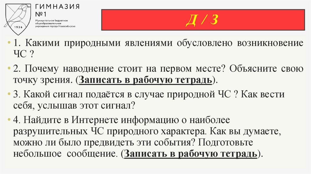 ДЗ для 8 класса - online presentation