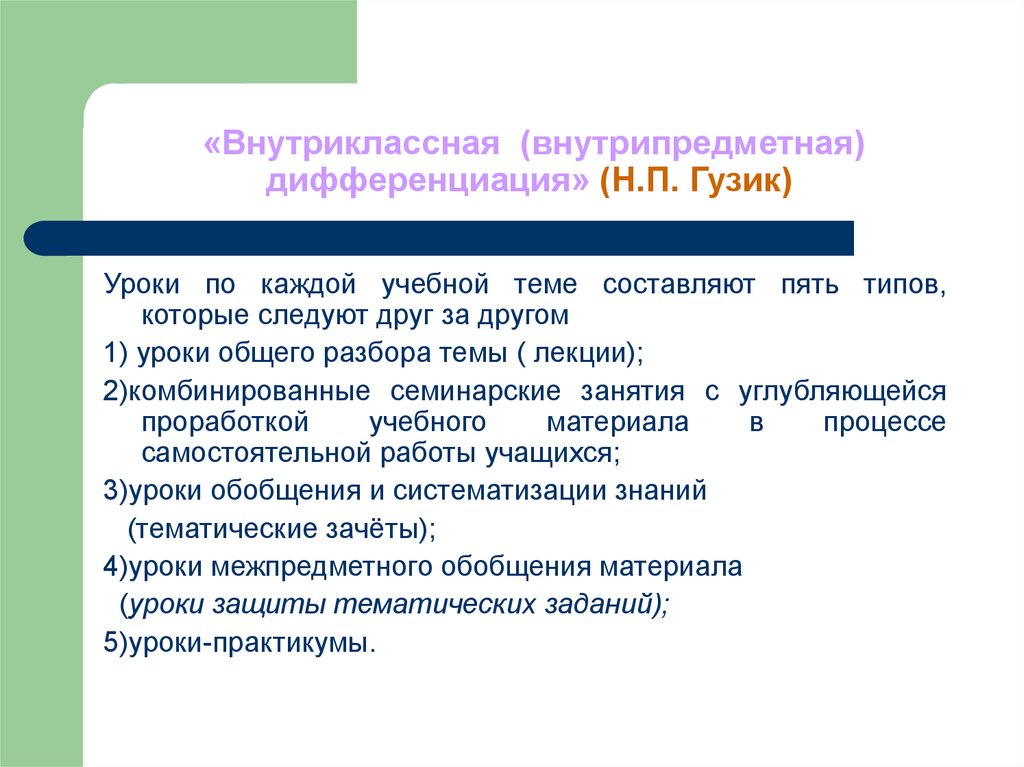 Мастер-класс «Цифровые технологии на уроках русского языка и литературы»