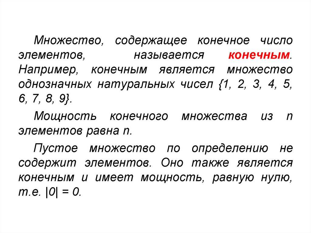 Реализация множеств. Мощность множества натуральных чисел. Классификация множеств мощность множества. Множество однозначных чисел. A={1,2,3,4, +,=} мощность множества.