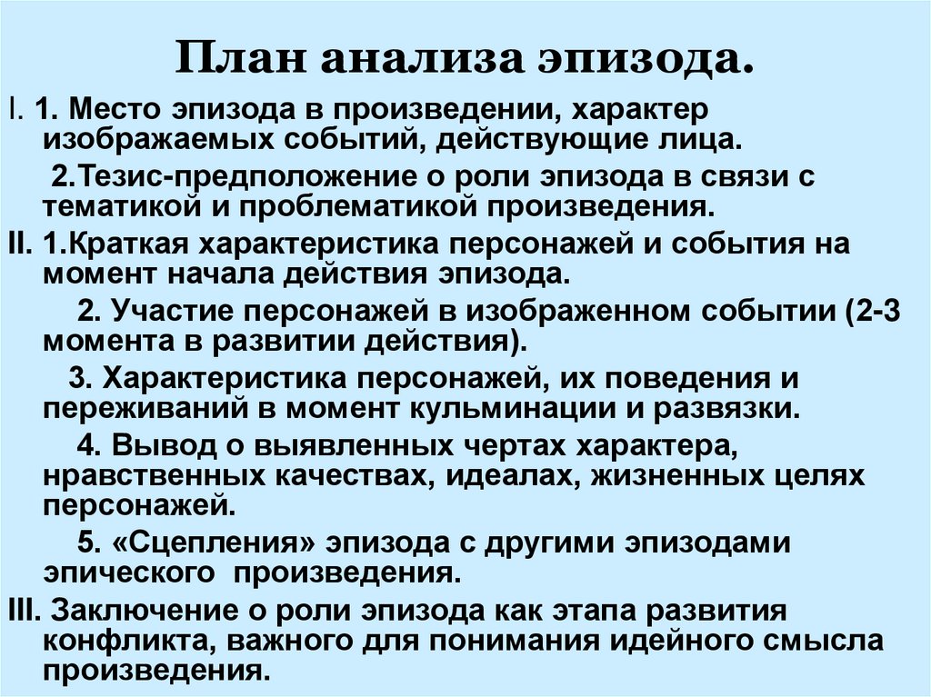 Рабочая программа