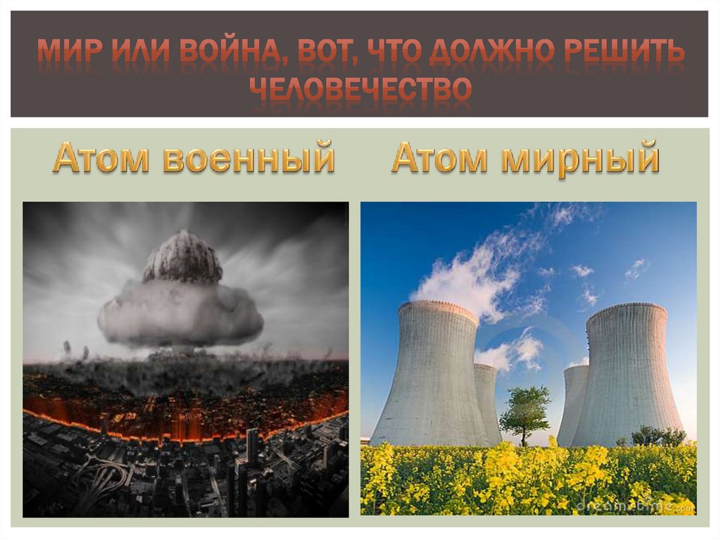 Мирный атом - презентация онлайн