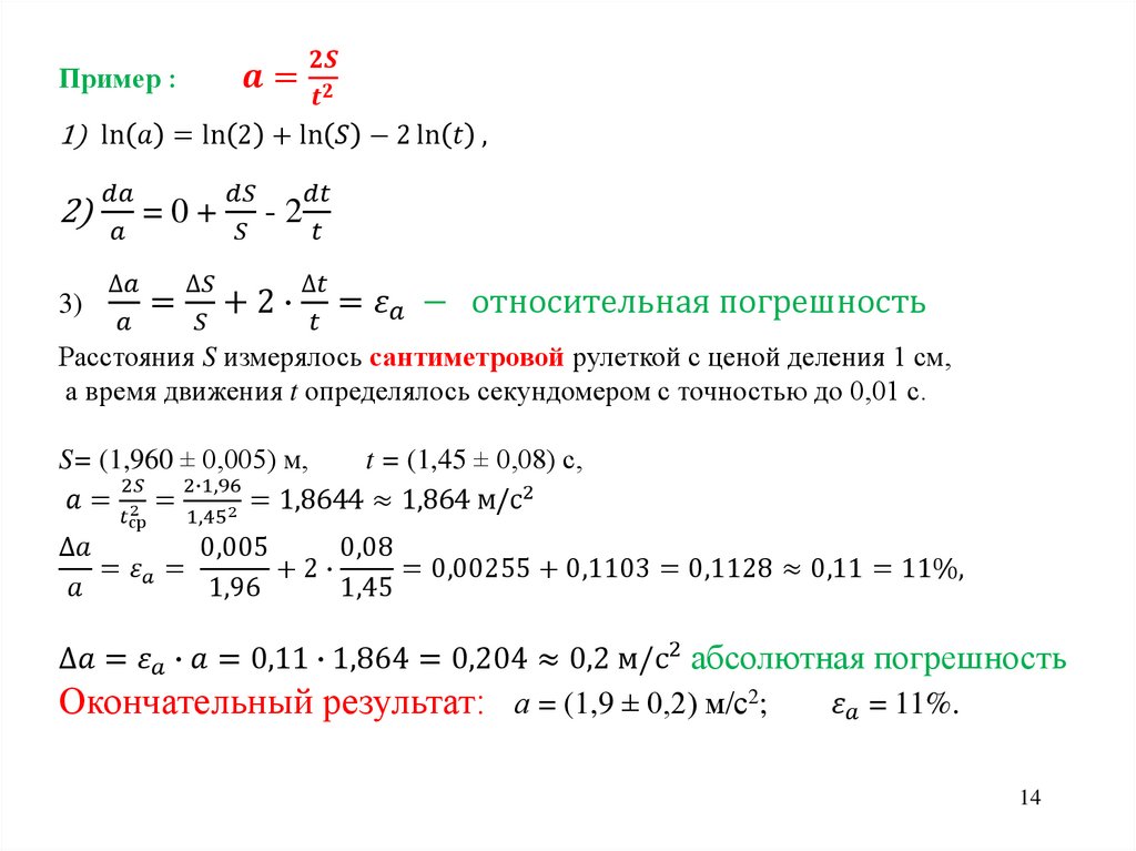 Обработка результатов измерений в лабораторном практикуме по физике ...