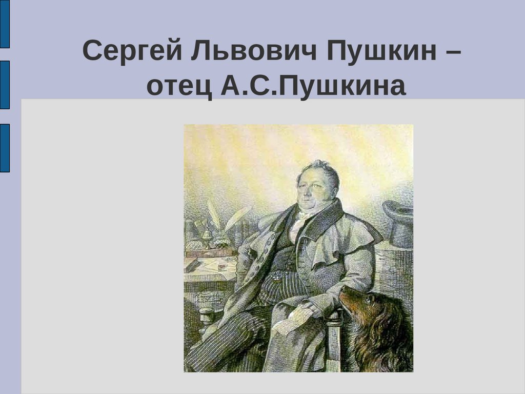 А.С. Пушкина «Дубровский». Урок литературы в 6 классе - презентация онлайн