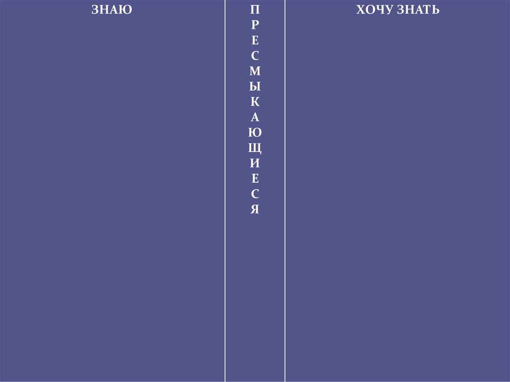 Многообразие пресмыкающихся, их роль в природе и жизни человека ...