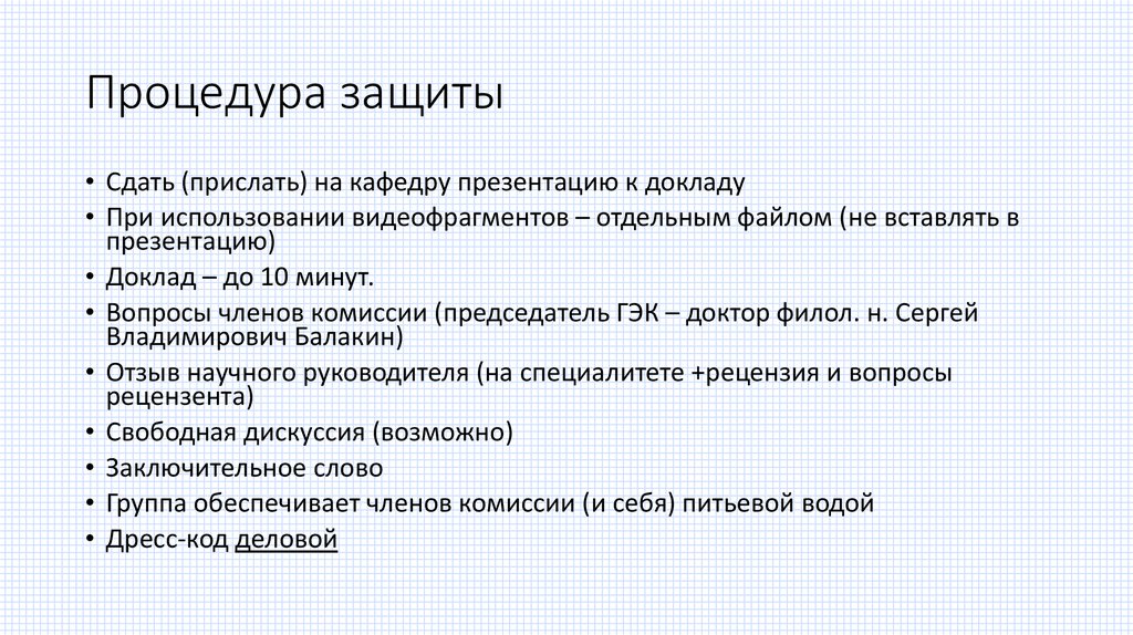 Ниро аттестация 2023. Иван 3 внутренняя и внешняя политика. Направления внутренней политики Ивана 3. Основные события внутренней и внешней политики Ивана 3. Внешняя политика Ивана III кратко.