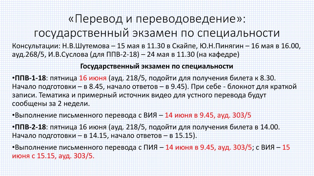 Итоговая аттестация 2023 2024