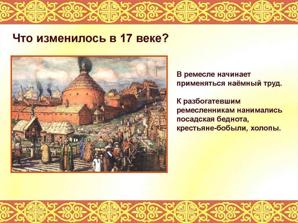 История 9 17 века