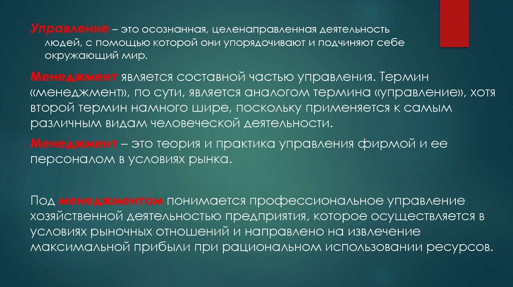 Упорядочение направлено на. Целенаправленная деятельность человека. Что является деятельностью человека. Виды деятельности целенаправленная. В процессе деятельности человек.