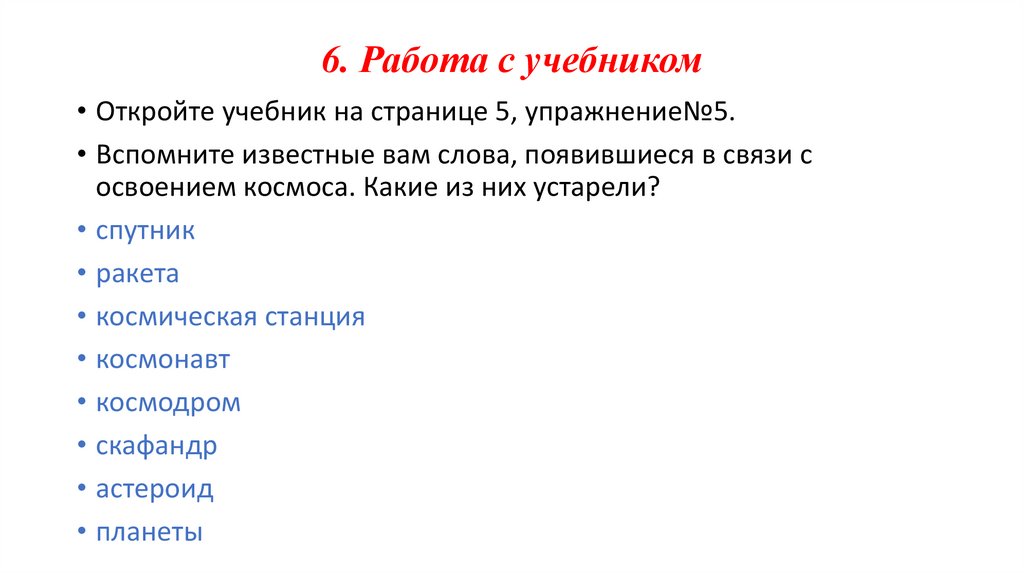 Русский язык как развивающееся явление. Взаимосвязь языка, культуры и истории - презентация онлайн