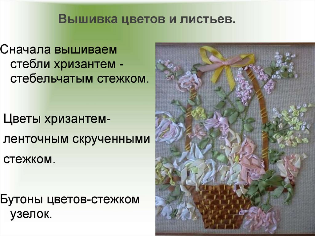 Вышивка нитками Panna (Россия) Букет хризантем в вазе Ц цена 1руб
