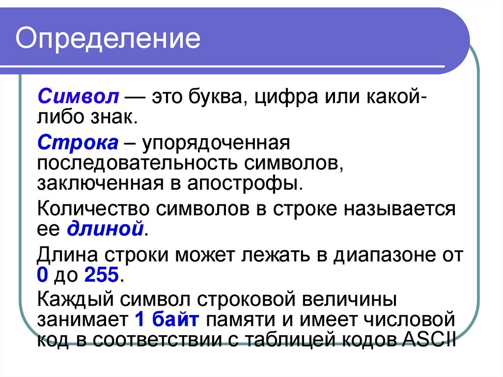 5 определений. Символ определение. Символика это определение. Символ это определение кратко. Знак краткое определение.