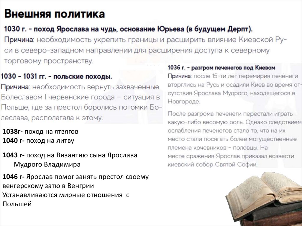 Русь в конце X-начале XII в. Повесть временных лет - презентация онлайн