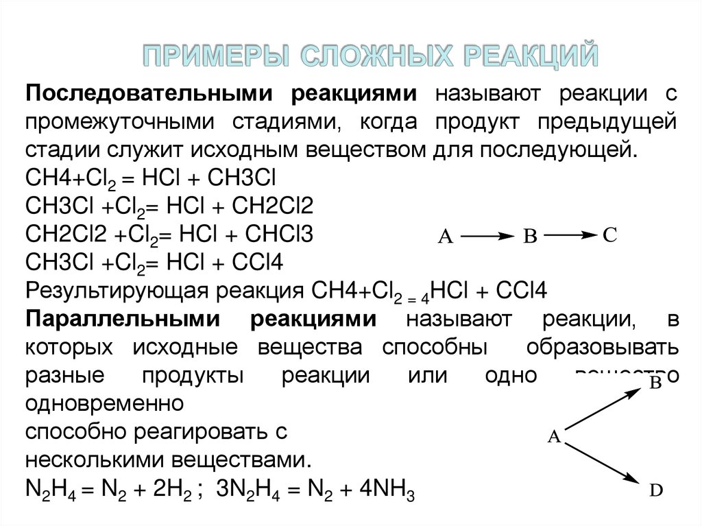 Катаболических (экзергонических) реакций