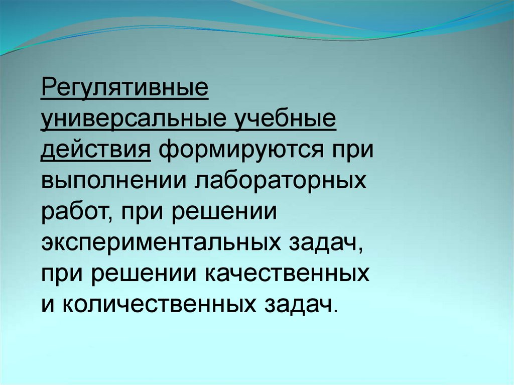 Регулятивный капитал. Регулятивные задачи урока. Регулятивные проценты.