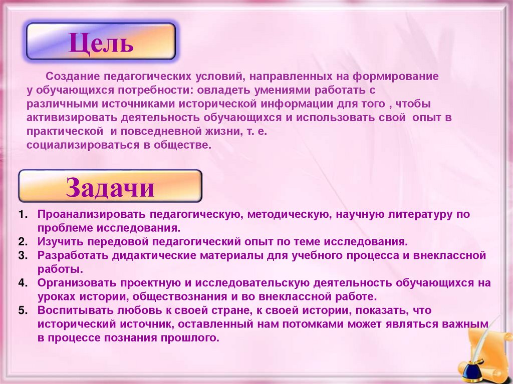 Исторические сведения о саках урок 1. Овладела навыки работы с 1с.