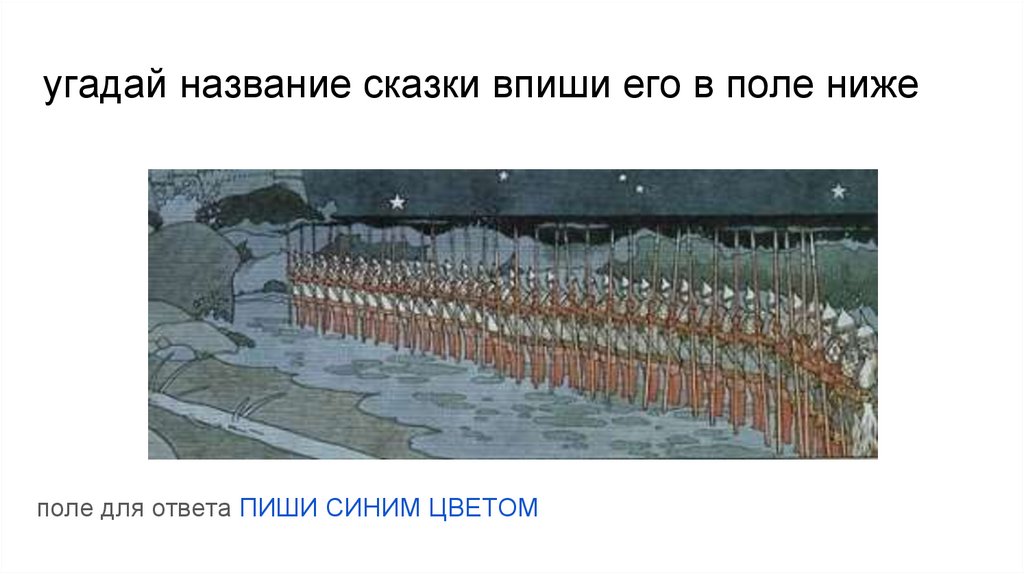 20200525_opisanie_kartiny_bilibina - online presentation